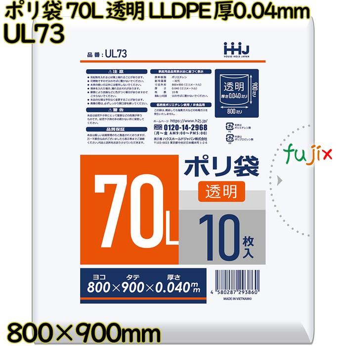 ハウスホールドジャパン 【3ケース分】ポリ袋 70L 透明 LLDPE 厚0.04mm