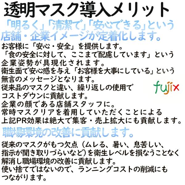 ウィンカム ヘッドセットマスク 1pc　ホワイト　W-HSM-1W(1個入)×56箱／ケース 透明マスク　在庫あり_1