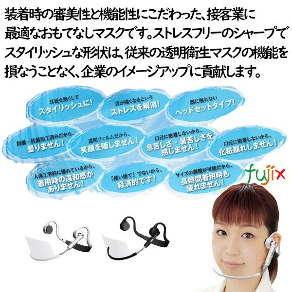 ウィンカム ヘッドセットマスク 1pc　ホワイト　W-HSM-1W(1個入)×56箱／ケース 透明マスク　在庫あり_3