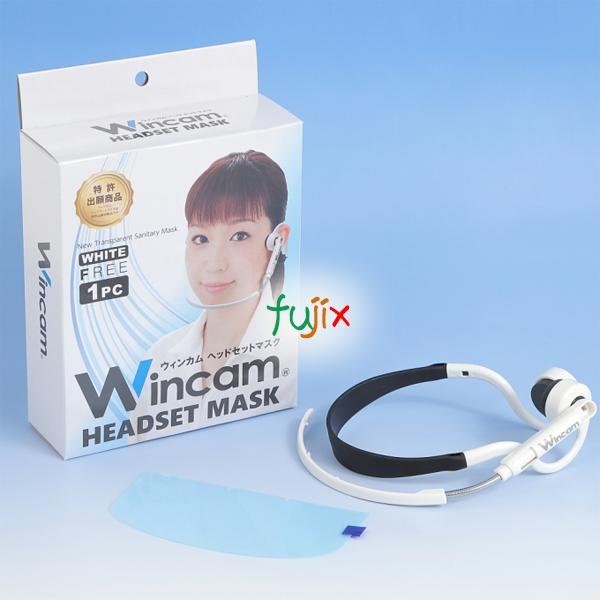 ウィンカム ヘッドセットマスク 1pc　ホワイト　W-HSM-1W(1個入)×56箱／ケース 透明マスク　在庫あり_4