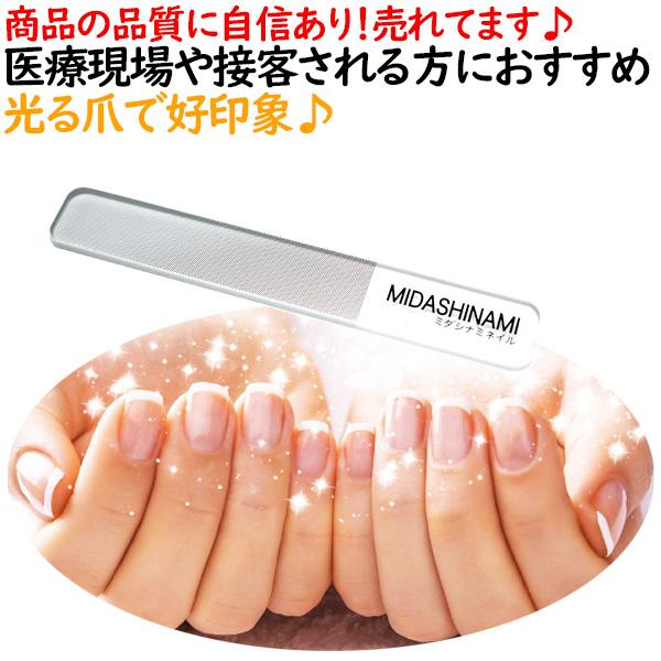 人気 爪やすり ガラス ミダシナミネイル K-005 【SALE／56%OFF】 1本 韓国製 コスメ 美容
