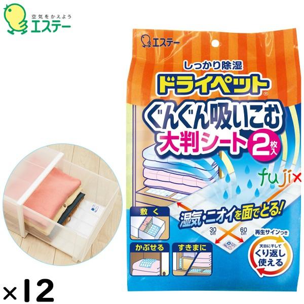 ドライペット ぐんぐん吸いこむ大判シート 120g×2枚×12個／ケース 