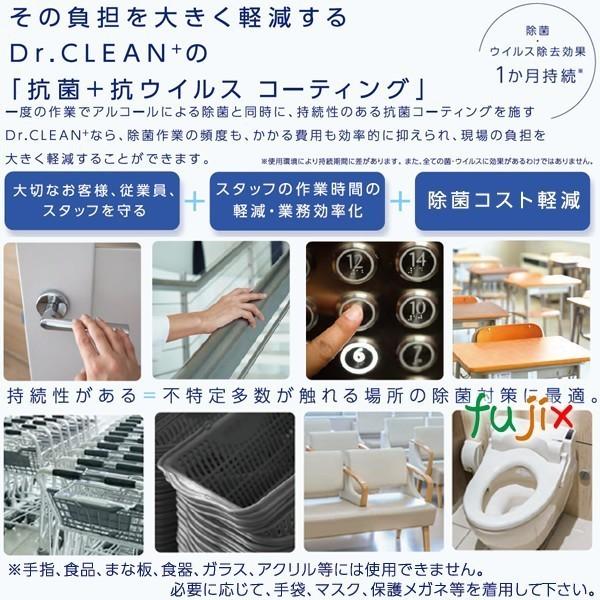 ドクタークリーン 業務用 除菌 ウイルス除去 アルコールクロス つめかえ 24個 ドクタークリーン 業務用 除菌 ウイルス除去 アルコールクロス