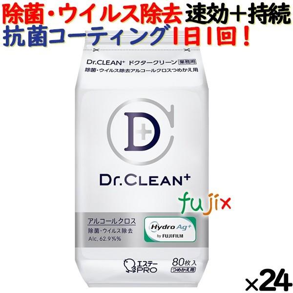 エステーPRO アルコール除菌スプレー ドクタークリーン Dr.CLEAN+ 除菌 