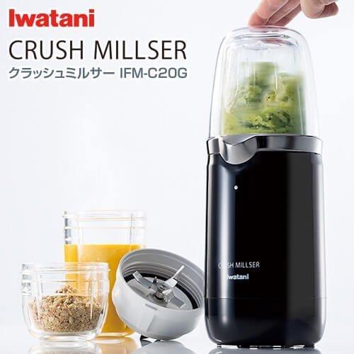 Iwatani クラッシュミルサー IFM-CR22G 1台 イワタニ（Iwatani