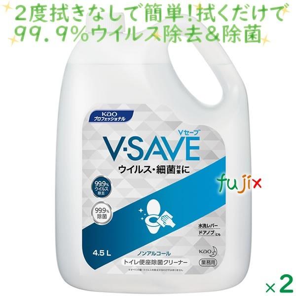 花王 トイレ用洗剤　V-SAVE 便座除菌クリーナー 4.5L×2本／ケース 業務用（Yahoo!・業務用消耗品通販.com Yahoo!店）