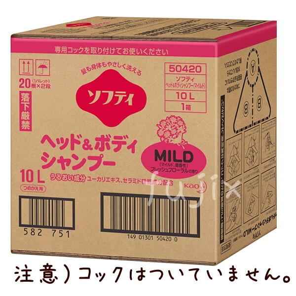 ソフティ ヘッド＆ボディシャンプー マイルド 10L 1本/ケース 【セラミドケア】【入浴ケア】【介護入浴用品】花王 爆買