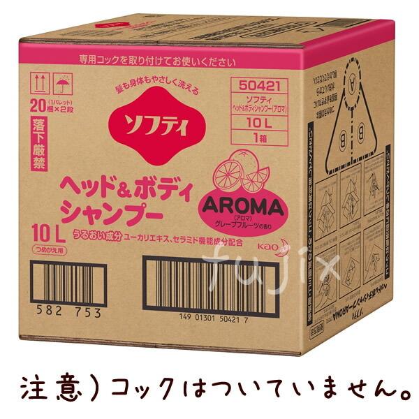ソフティ ヘッド＆ボディシャンプー アロマ 10L 10L 1本/ケース 【セラミドケア】【入浴ケア】【介護入浴用品】花王 爆買