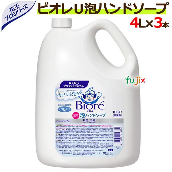 花王 ビオレｕ泡ハンドソープ　業務用 4L×3本/ケース　花王プロフェッショナル（Yahoo!・業務用消耗品通販.com Yahoo!店）