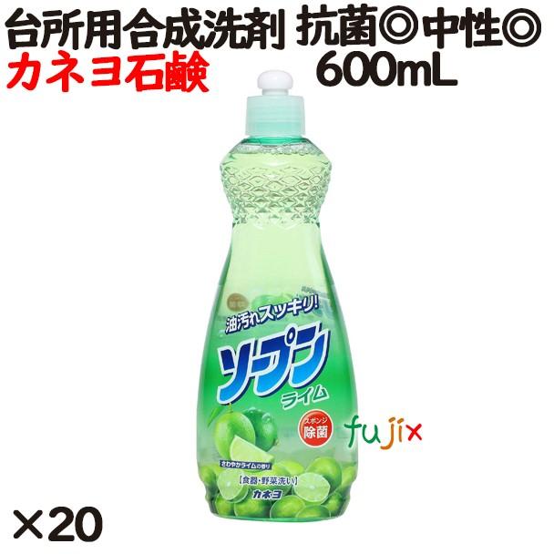 カネヨ石鹸 カネヨソープンライム 本体 600ml 20個／ケース 台所用洗剤