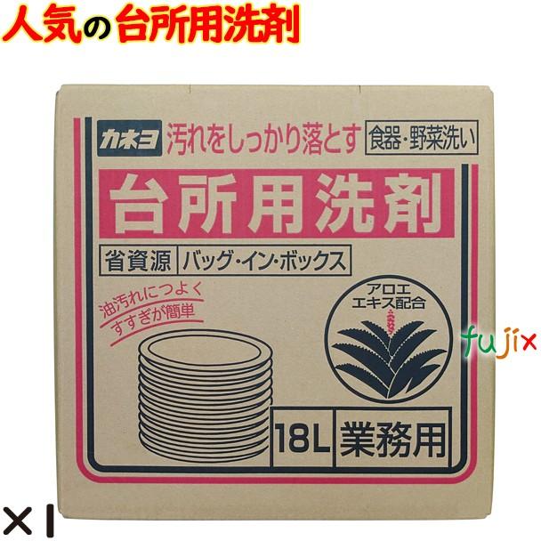 0921専用 カネヨ石鹸 カネヨ台所用洗剤 バック・イン・ボックス 18L 1個入 業務