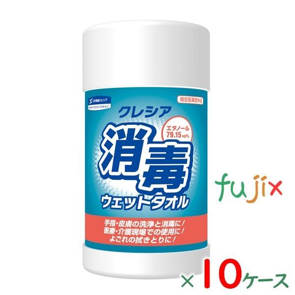 クレシア　消毒ウェットタオル本体 レーヨン＋ポリオレフィン 100カット×15個／ケース×10ケース分　64120｜fujix-sizai