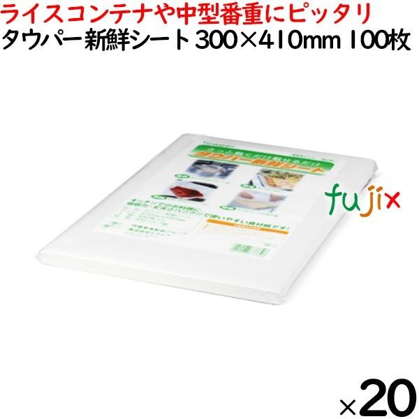 タウパー 新鮮シート 白  300×410mm 100枚×20束／ケース 50229 キッチンペーパー　業務用 ライスコンテナ用　中型番重｜fujix-sizai