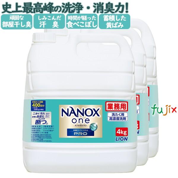 NANOX　ONE（ナノックス　ワン）PRO（プロ）　4kg×3本／ケース　トップナノックス　大人気洗剤　詰め替え　トップ ライオンハイジーン　スーパーナノックス の商品画像