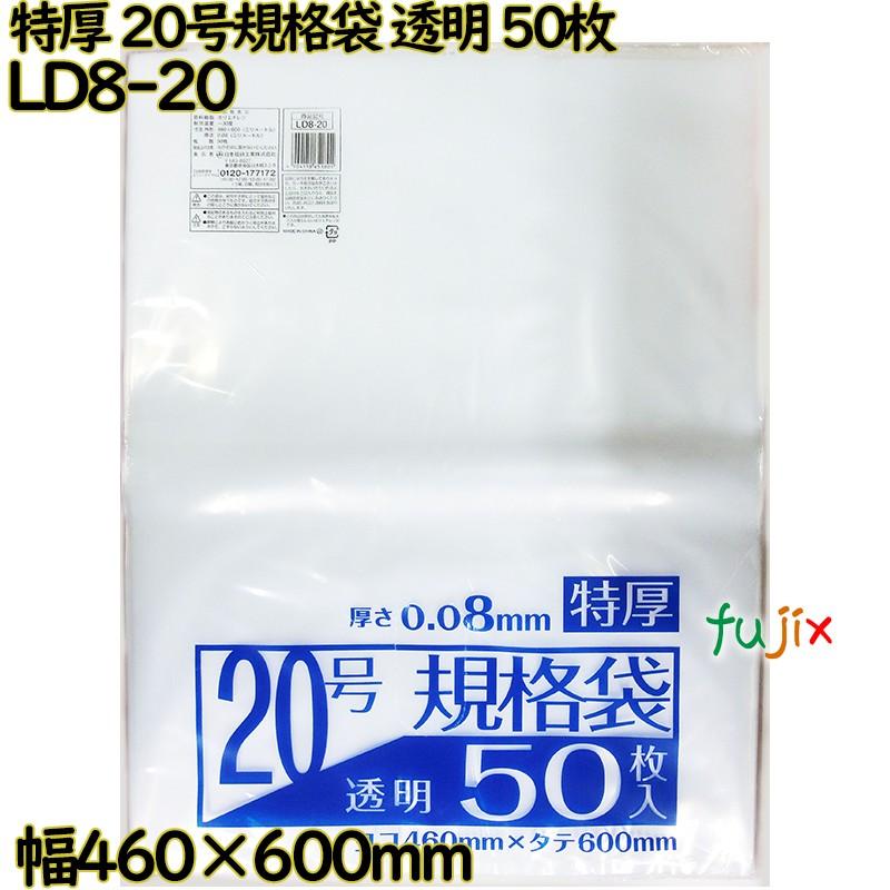 HD袋　規格0.02×225×225mm　4500枚 規格袋 特厚 透明 20号 LLDPE 厚み 0.08mm 500枚（50枚×10）／ケース