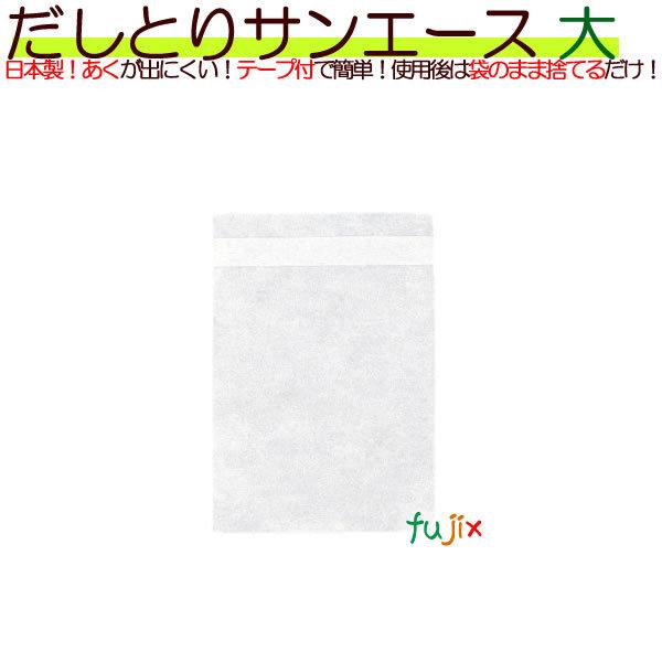だしとりサンエース（だし袋）大 1000枚／ケース