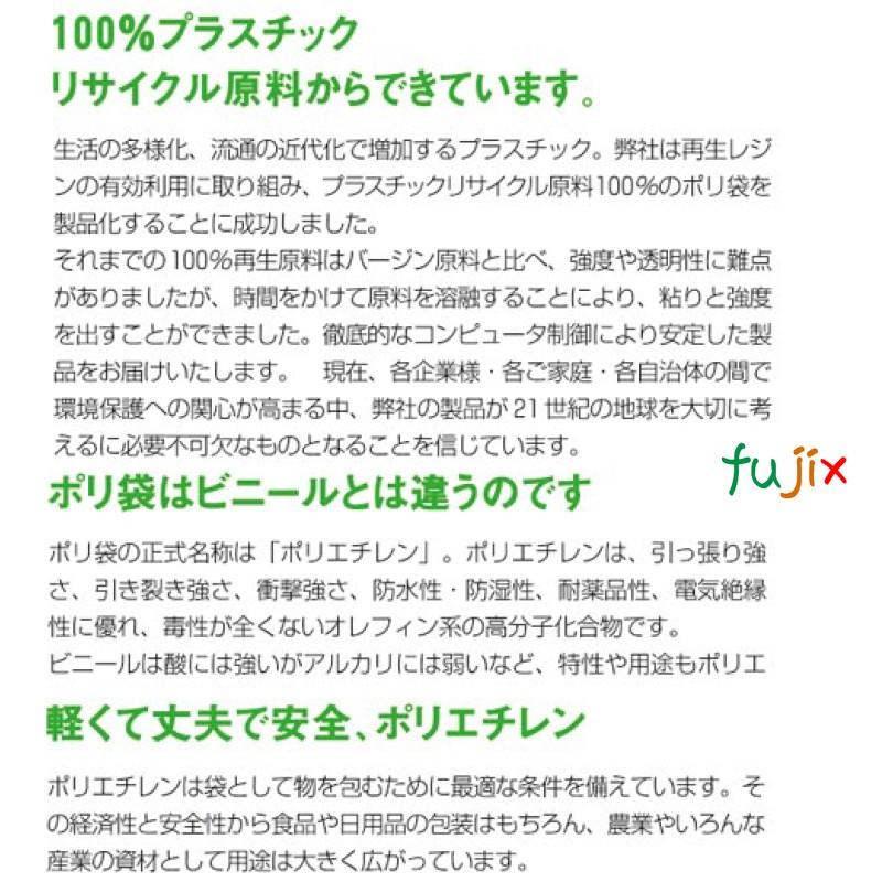 【新規受付不可】【10ケース分】ゴミ袋 ポリハイ 70L 透明色 再生LD 厚 0.04mm 300(10枚×30冊)／ケース LP-70N 日本製_2