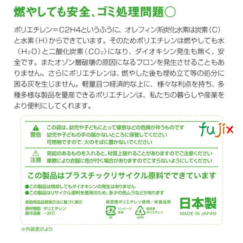 【新規受付不可】【10ケース分】ゴミ袋 ポリハイ 70L 透明色 再生LD 厚 0.04mm 300(10枚×30冊)／ケース LP-70N 日本製_3