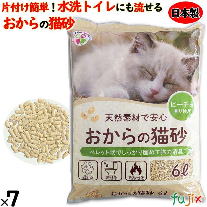 サノテック 猫砂 おからと香りの猫の砂 42L（6L×7袋）／ケース 日本製