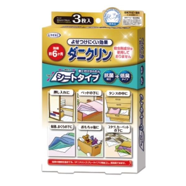 ダニ対策シート ダニクリン 抗菌・低臭　シートタイプ 3枚入×48個／ケース 日本アトピー協会推薦品 駆除 忌避 退治 殺虫成分不使用 | UYEKI
