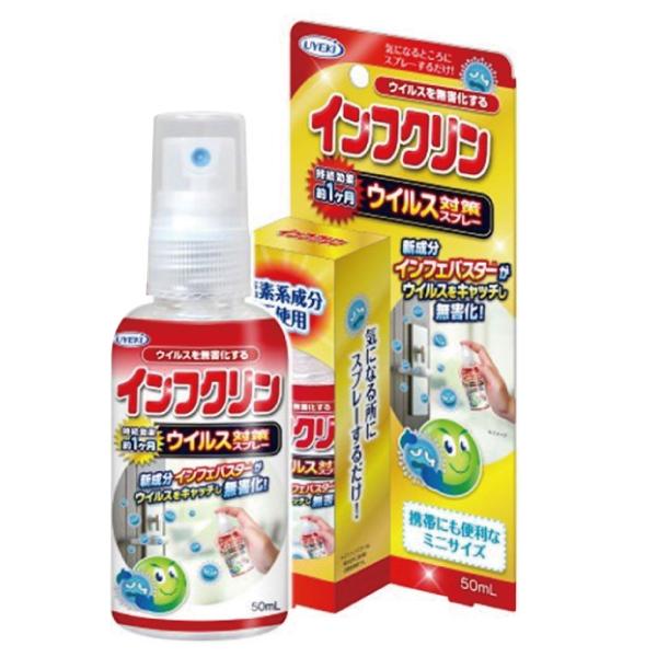 UYEKI - 除菌吹き付ける インフクリン 50ｍL×48個／容れもの 抗濾過性病原体 除菌 打つ手 即効性 Cl系構成要素不当て嵌める 洗剤-エタノール