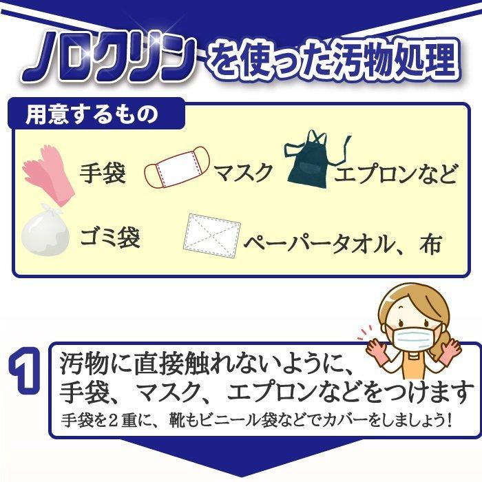 ウイルス 細菌 対策 除菌スプレー ノロクリン 付替えボトル 300ｍL×24個／ケース 感染 食中毒 予防 強力 除去 日本製 安全