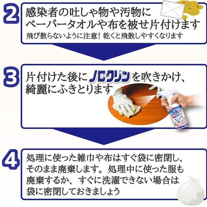 ウイルス 細菌 対策 除菌スプレー ノロクリン 付替えボトル 300ｍL×24個／ケース 感染 食中毒 予防 強力 除去 日本製 安全