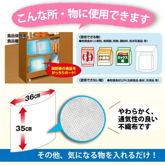 ダニ対策 ダニクリン　食品保存用袋 3枚入×48個／ケース 日本アトピー協会推薦品 駆除 忌避 退治 殺虫成分不使用 | UYEKI | 06