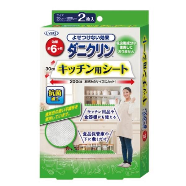 ダニ対策シート ダニクリン　キッチン用シート 2枚入×48個／ケース 日本アトピー協会推薦品 駆除 忌避 退治 殺虫成分不使用