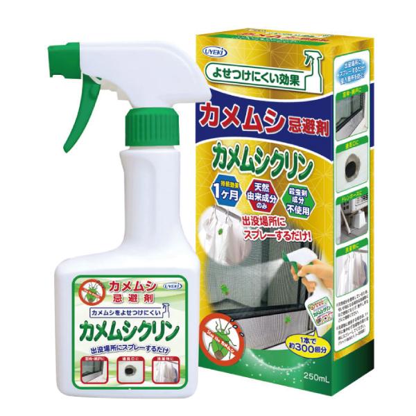 カメムシ忌避剤 カメムシクリン 250ｍL×24個／ケース 防虫 駆除 忌避 退治 殺虫成分不使用 爆買