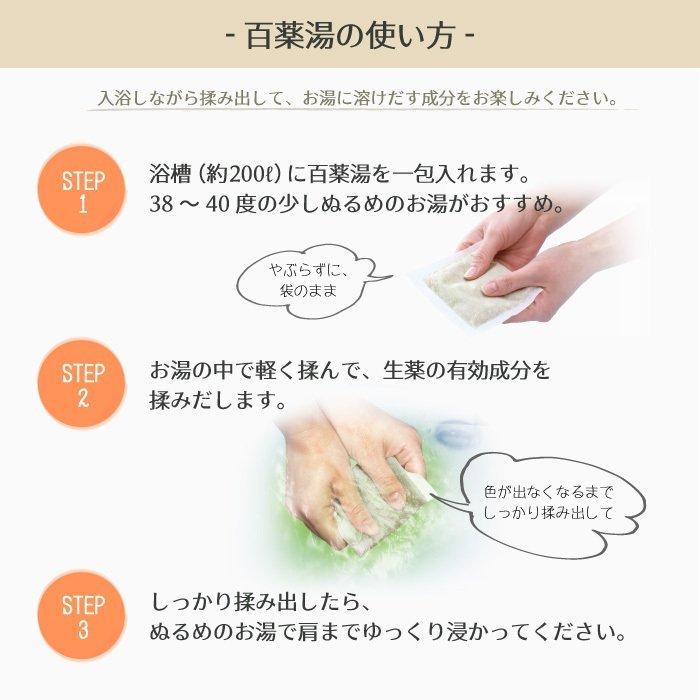 薬用 入浴剤 百薬湯 UYEKIの湯 30g×10包×20個／ケース 爆買の画像