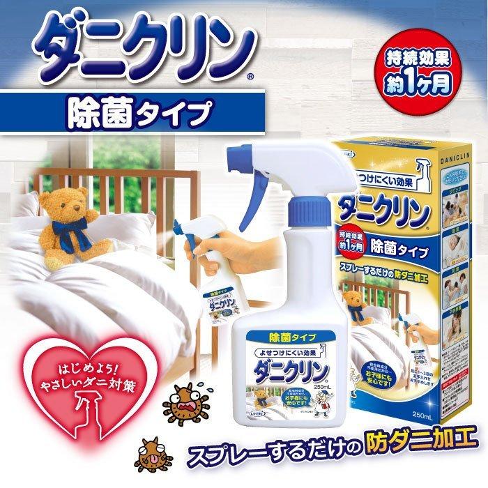 ダニ対策スプレー ダニクリン　除菌タイプ 詰め替え用 230ｍL×24個／ケース 日本アトピー協会推薦品 防虫 駆除 忌避 退治 殺虫成分不使用
