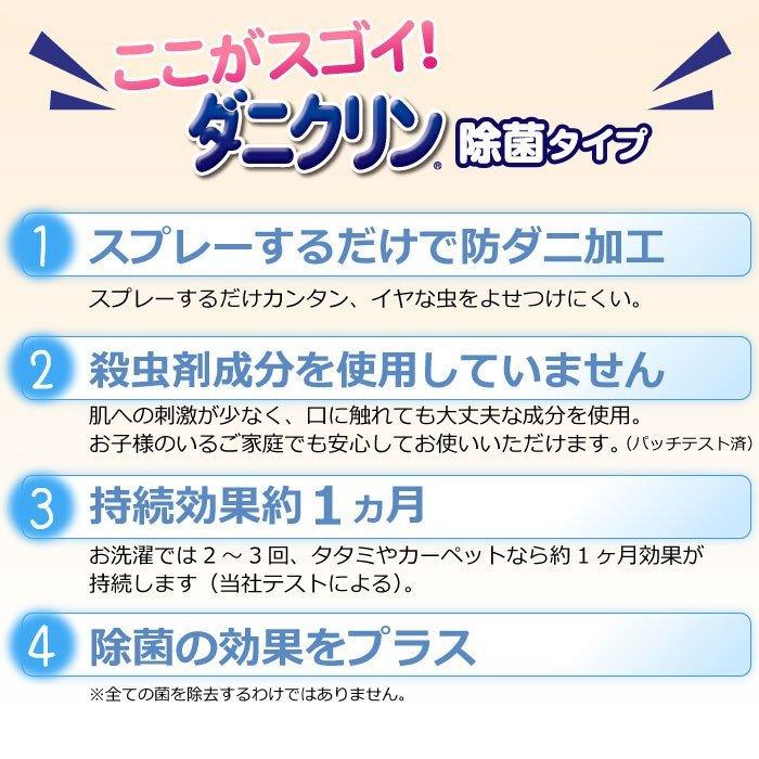 ダニ対策スプレー ダニクリン　除菌タイプ 詰め替え用 230ｍL×24個／ケース 日本アトピー協会推薦品 防虫 駆除 忌避 退治 殺虫成分不使用