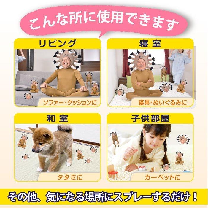 ダニ対策スプレー ダニクリン　消臭・除菌タイプ 詰め替え用  230ｍL×24個／ケース 日本アトピー協会推薦品 防虫 駆除 忌避 退治 殺虫成分不使用_9