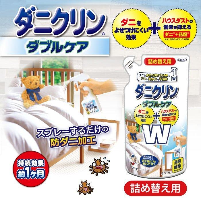 ダニ ハウスダスト 対策スプレー ダニクリン　Wケア  詰め替え用  230ｍL×24個／ケース 日本アトピー協会推薦品 防虫 駆除 忌避 退治 殺虫成分不使用 | UYEKI | 01