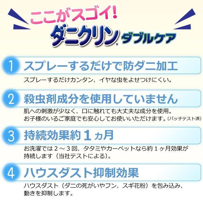 ダニ ハウスダスト 対策スプレー ダニクリン　Wケア  詰め替え用  230ｍL×24個／ケース 日本アトピー協会推薦品 防虫 駆除 忌避 退治 殺虫成分不使用 | UYEKI | 07