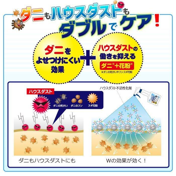 ダニ ハウスダスト 対策スプレー ダニクリン　Wケア  詰め替え用  230ｍL×24個／ケース 日本アトピー協会推薦品 防虫 駆除 忌避 退治 殺虫成分不使用 | UYEKI | 08