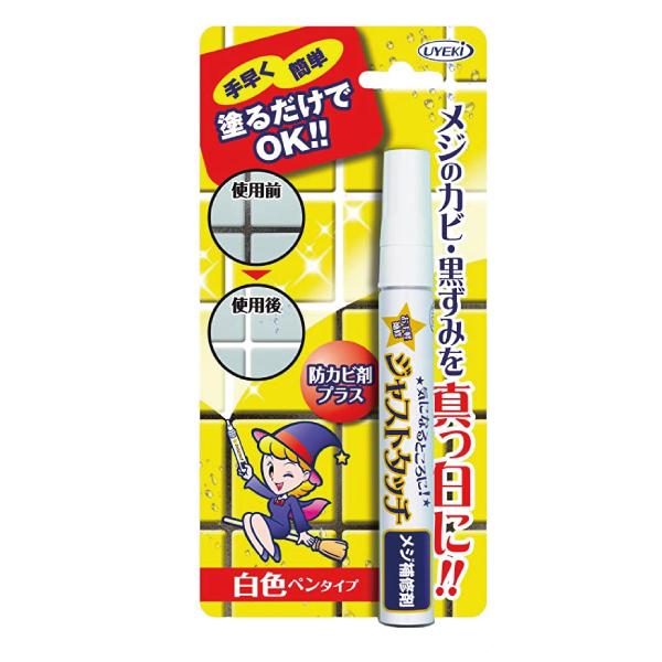 防カビ剤配合 タイル 目地 浴室 風呂 黒カビ ジャストタッチ　メジ補修剤 7.5ｍL×108個／ケース 爆買