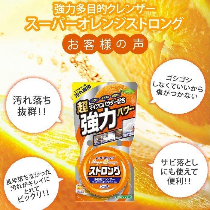 マルチクリーナー スーパーオレンジ　ストロング 95g×48個／ケース_1
