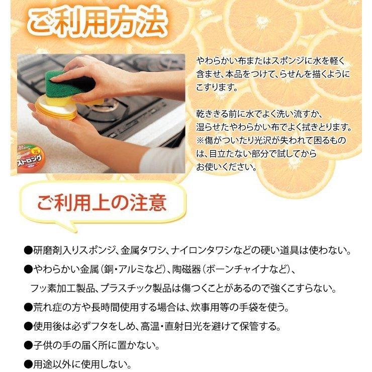マルチクリーナー スーパーオレンジ　ストロング 95g×48個／ケース_4