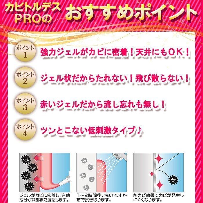 カビ取り剤 カビトルデスPRO 150g×48個／ケース 強力 ジェル状 低刺激 防カビ カビ 防止 風呂 タイル 掃除 爆買_3