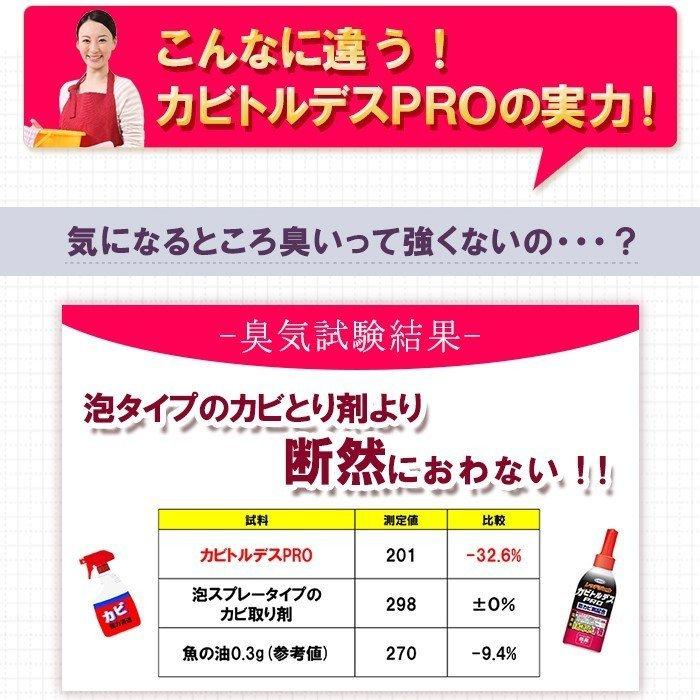 カビ取り剤 カビトルデスPRO 150g×48個／ケース 強力 ジェル状 低刺激 防カビ カビ 防止 風呂 タイル 掃除 爆買_6
