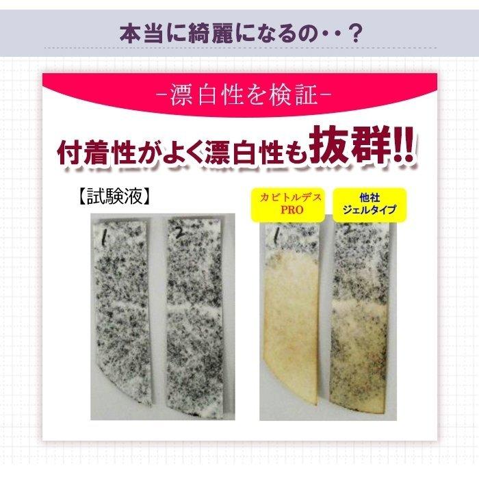 カビ取り剤 カビトルデスPRO 150g×48個／ケース 強力 ジェル状 低刺激 防カビ カビ 防止 風呂 タイル 掃除 爆買_8