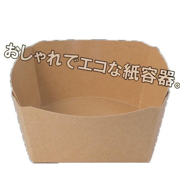 ブランド登録なし - 持ち帰り かっこ良い 使い捨て容れもの CT126×126×H60-570 手工芸品（M）紙容れもの 600個／容れもの 使い捨て弁当箱、紙バック-キッチン、日用品、文具-弁当箱、水筒