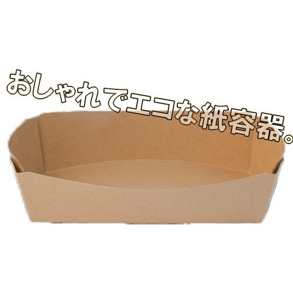 テイクアウト おしゃれ 使い捨て容器 CT106×202×H50-690　クラフト（M）紙容器 600個／ケース