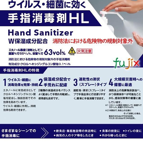 SARAYA 手指消毒剤 HL 10L B.I.B 速乾性手指消毒剤 指定医薬部外 SARAYA 手指消毒剤 HL 10L B.I.B 速乾性手指消毒剤 指定医薬部外