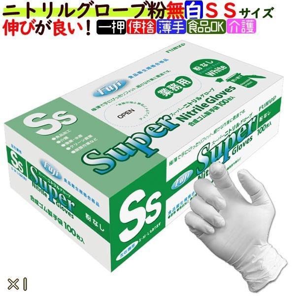 フジ スーパーニトリルグローブ 粉なし ニトリル手袋 パウダーフリー
