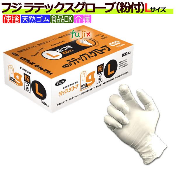 フジ ラテックスグローブ粉付ホワイトL（100枚×20箱） : 686600 : 業務 