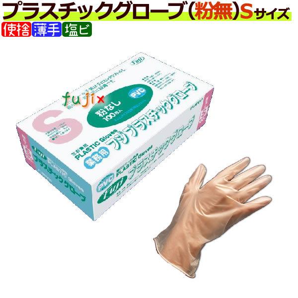 本店は フジ プラスチックグローブ 粉なし パウダーフリー ホワイト Sサイズ 100枚 箱 ケース 最新の激安 Www Thedailyspud Com