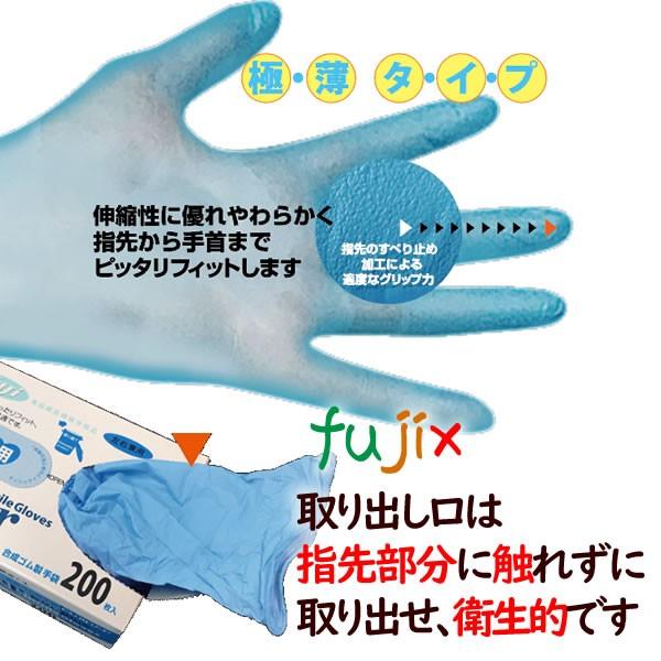 フジ ハイパーニトリルグローブ 粉なし ブルー Sサイズ 4000枚（200枚